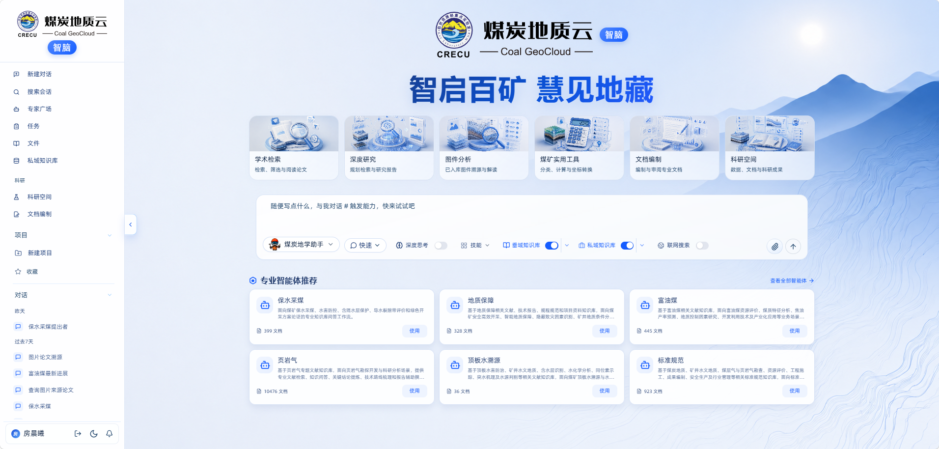地质云新功能.png